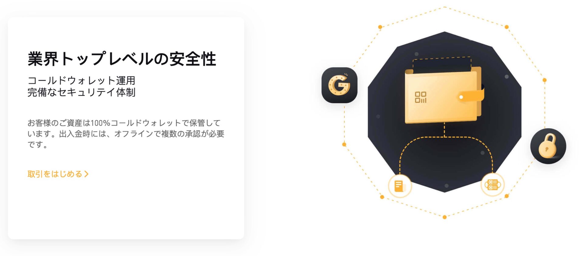 Bybit_コールドウォレット